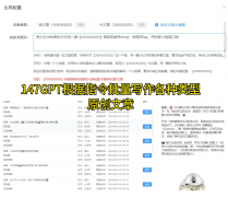 以至能够仿照特定的写